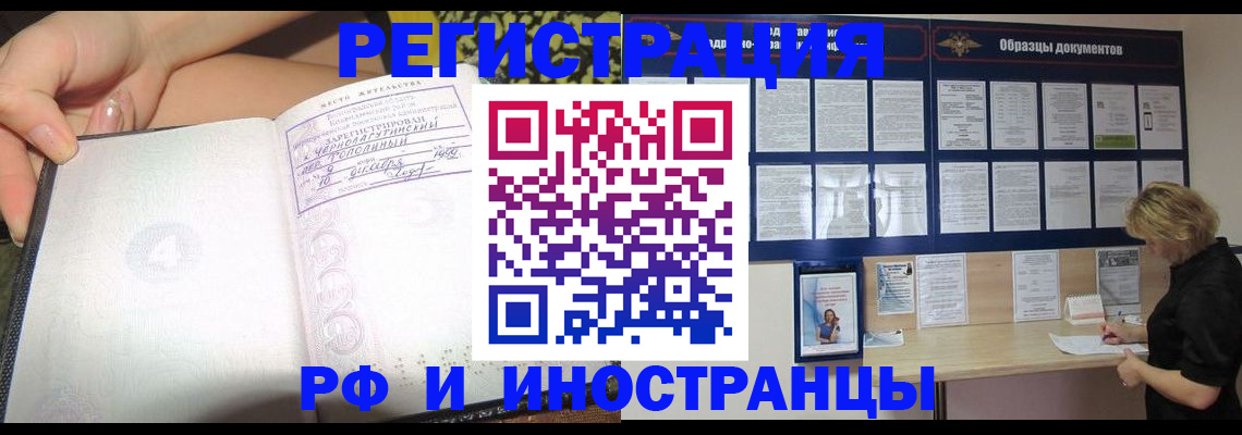 прописка для военкомата в Волчанске