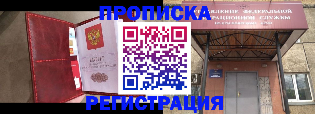 временная прописка в Волчанске