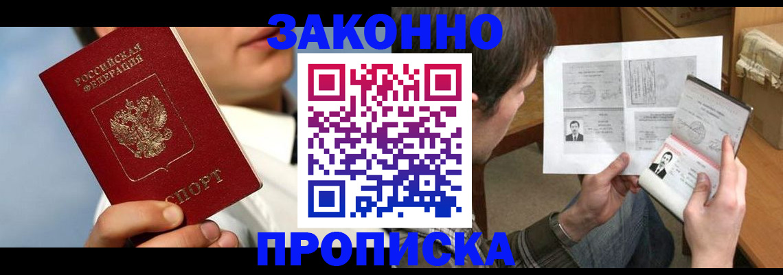 прописка регистрация в Волчанске