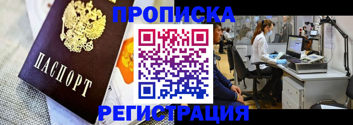 прописка гарантия в Волчанске