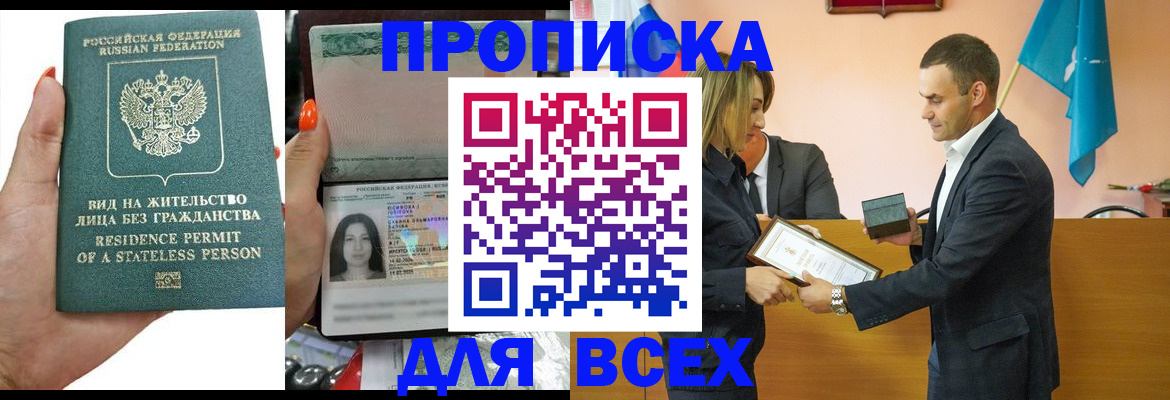 временная регистрация для школы в Волчанске