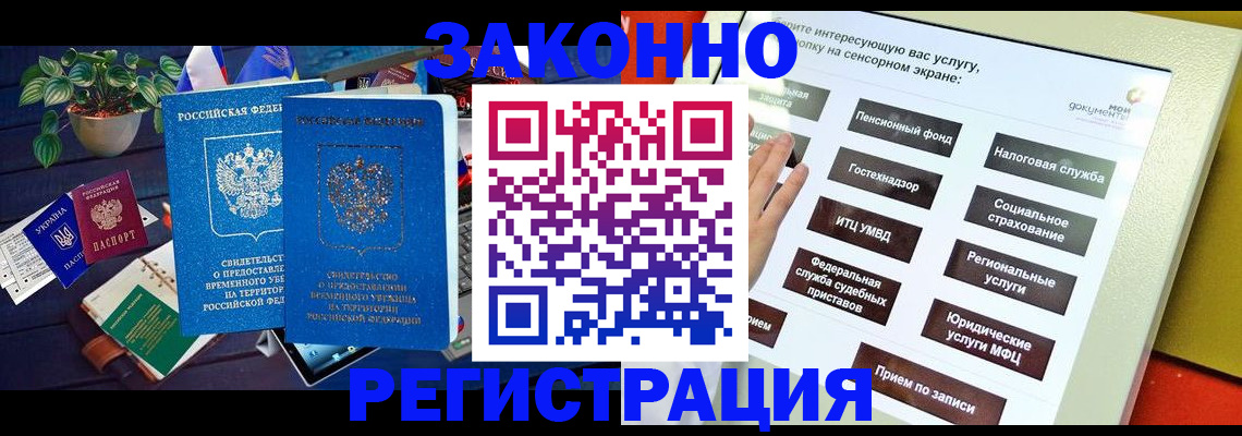 регистрация для дет. сада в Волчанске